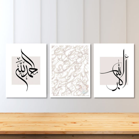 Dikey 3'lü Kanvas Tablo Seti Allah Hasbiyallah Dini Manevi İslami Duvar Tablosu Salon Tablosu